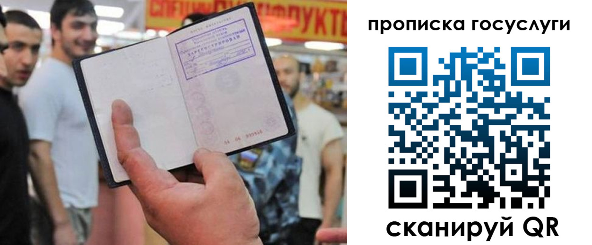 где прописаться в Чувашии